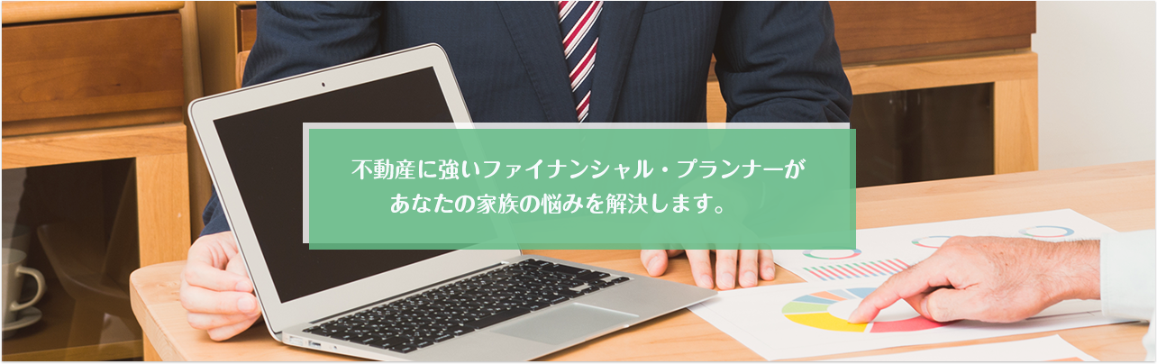 西山ライフデザイン株式会社